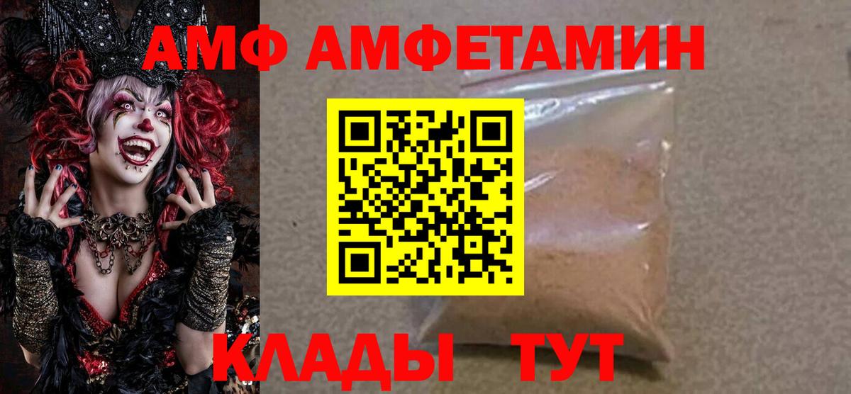 Гудермес  АМФ 98%  АМФЕТАМИН  Вход с VPN 