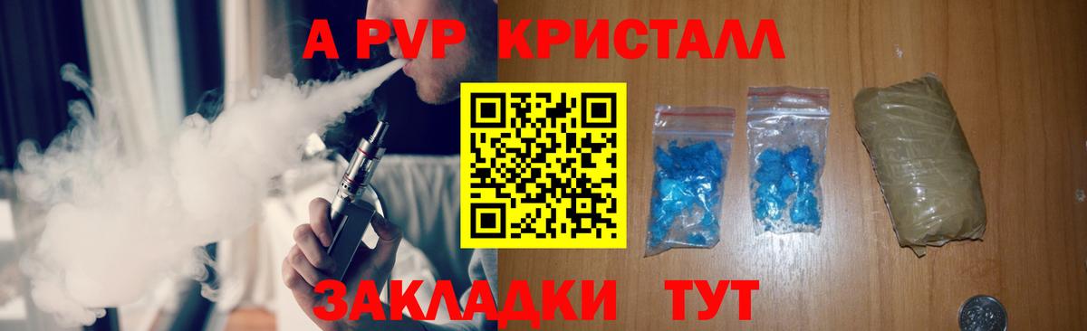 Alpha-PVP VHQ Гудермес