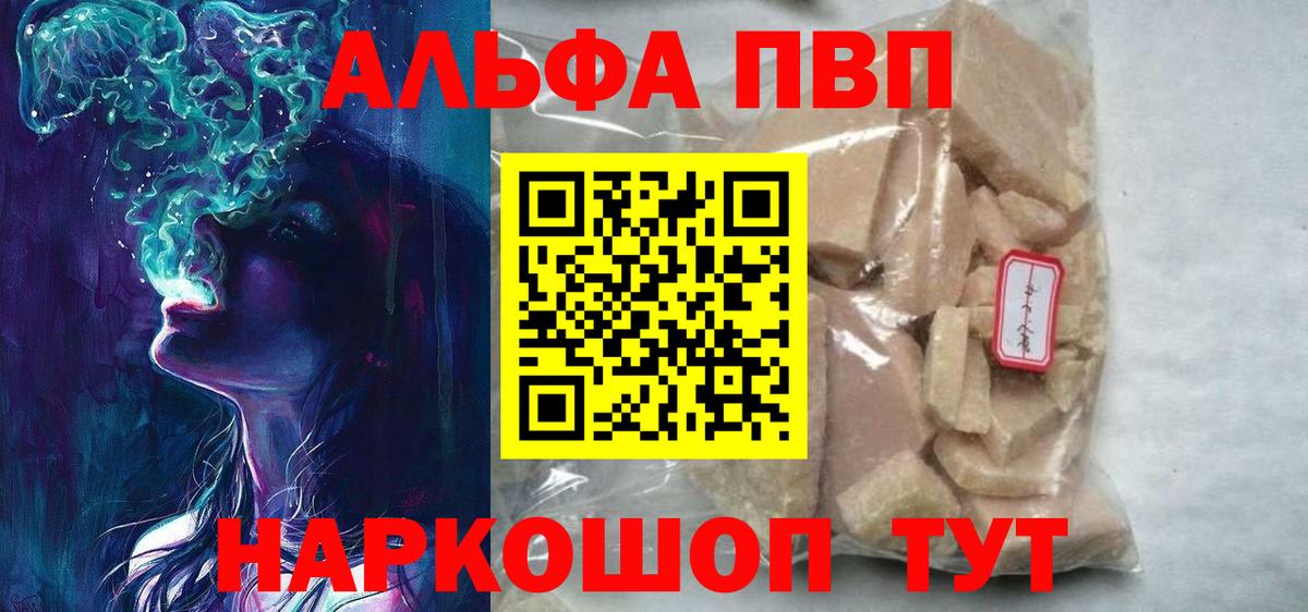 A-PVP Соль  Вход с VPN  Alfa_PVP Соль  Alpha-PVP СК КРИС  Гудермес 