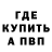 МЕТАДОН кристалл Din Zagrutdinov