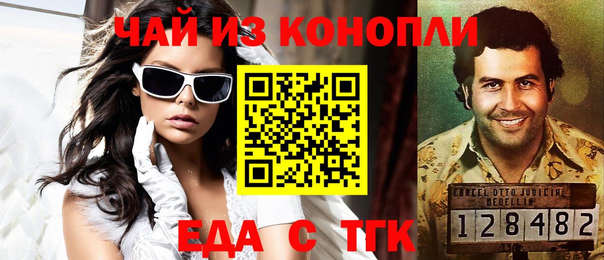 Гудермес  Cannafood марихуана  Вход с VPN 