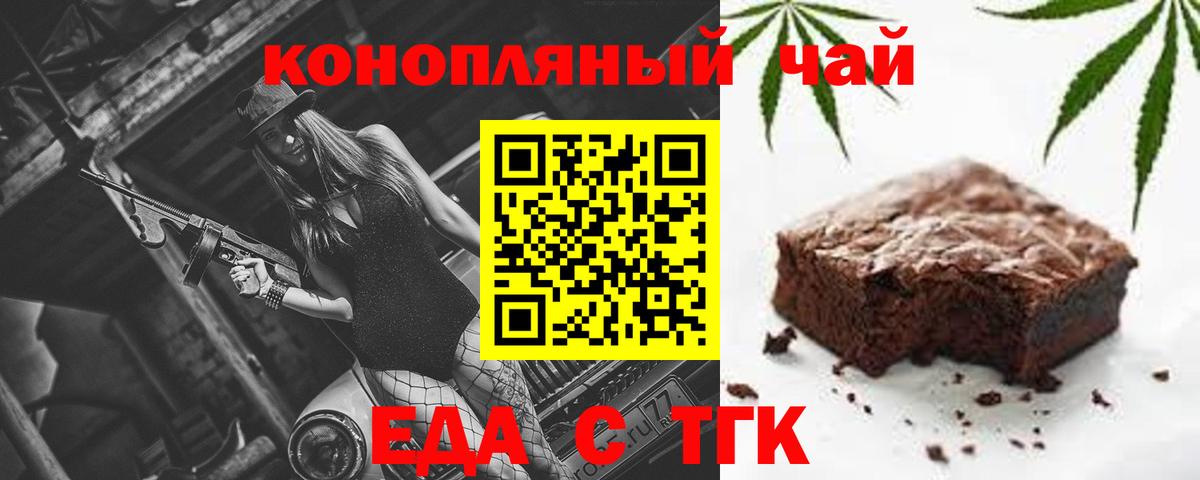 Canna-Cookies конопля Гудермес