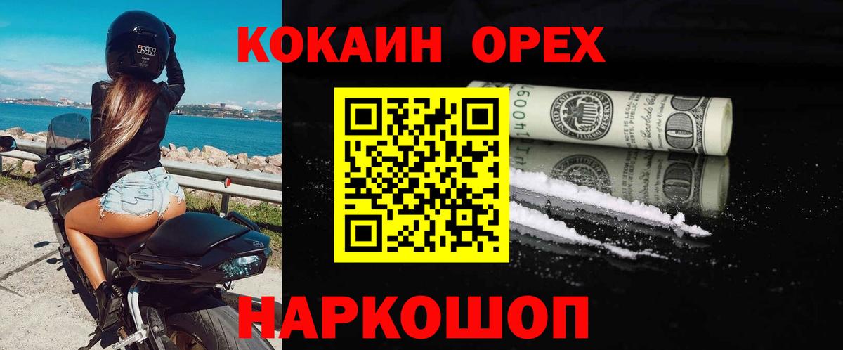 Гудермес  КОКАИН Боливия  Кокаин Перу  Вход с VPN 