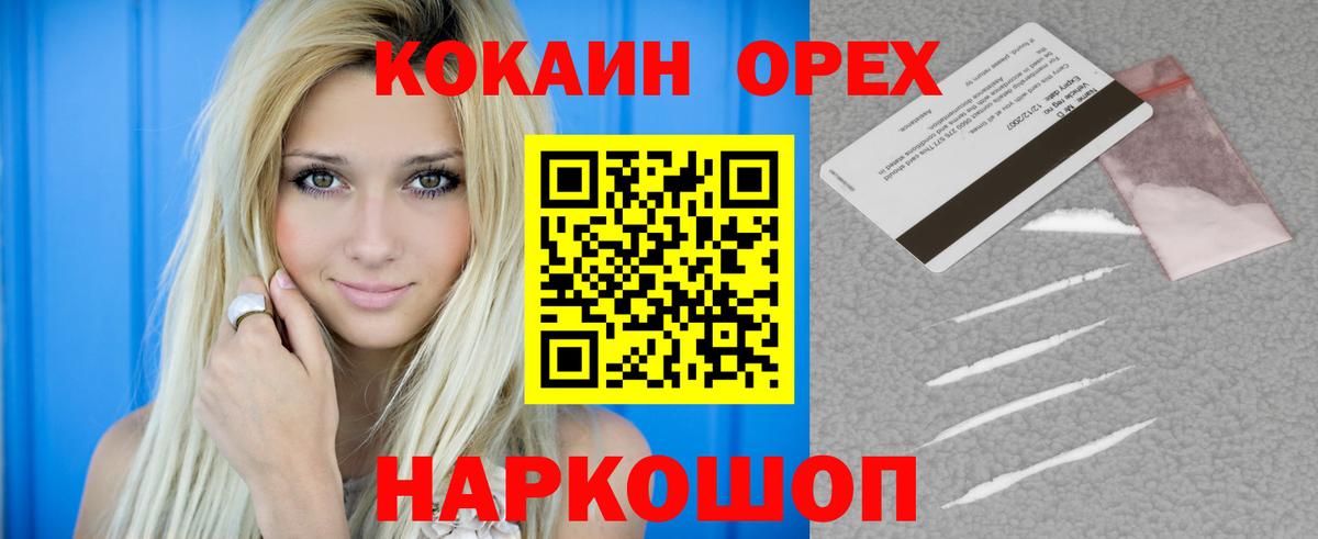 КОКАИН 97% Гудермес