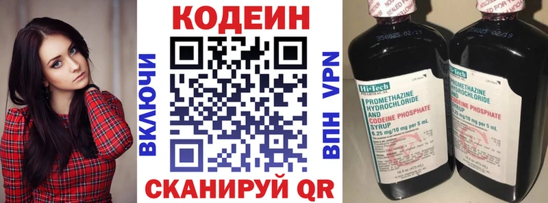 Кодеин напиток Lean (лин)  hydra онион  Гудермес 