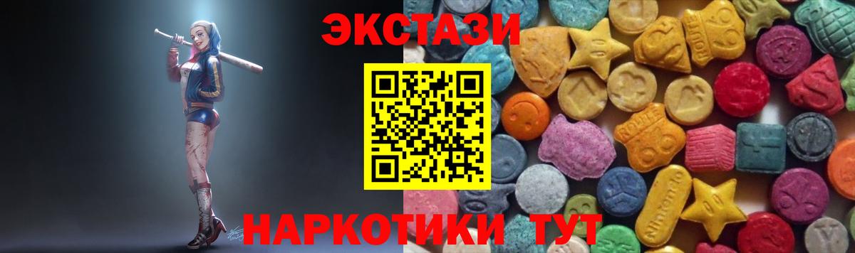 продажа наркотиков  ЭКСТАЗИ 280 MDMA  Вход с VPN  Ecstasy Philipp Plein  Гудермес 