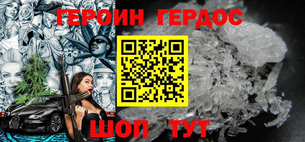 Героин афганец Гудермес
