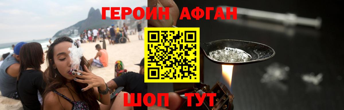 ГЕРОИН Heroin  Вход с VPN  Гудермес 