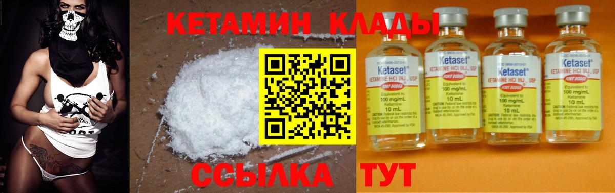 Кетамин ketamine  Кетамин VHQ  Гудермес  Вход с VPN 