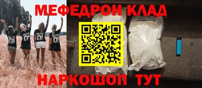 мефедрон VHQ Мариинск
