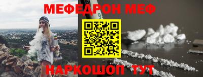 мефедрон VHQ Мариинск