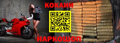 кокаин премиум Малгобек
