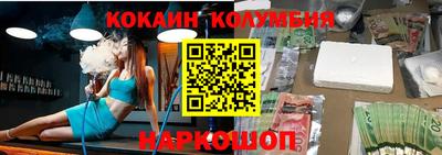 кокаин премиум Малгобек