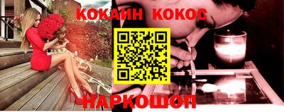 кокаин премиум Малгобек