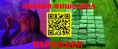 кокаин премиум Малгобек