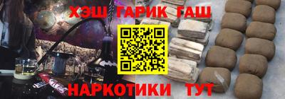 гашишное масло Малоярославец