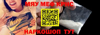 мефедрон VHQ Мариинск
