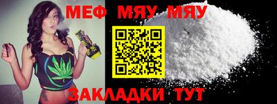 мефедрон VHQ Мариинск