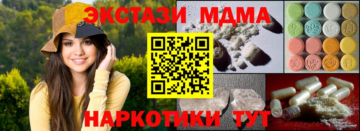 MDMA кристаллы  МДМА  МДМА Molly  Гудермес  Вход с VPN 