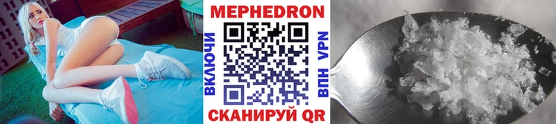МЕФ mephedrone  Гудермес 