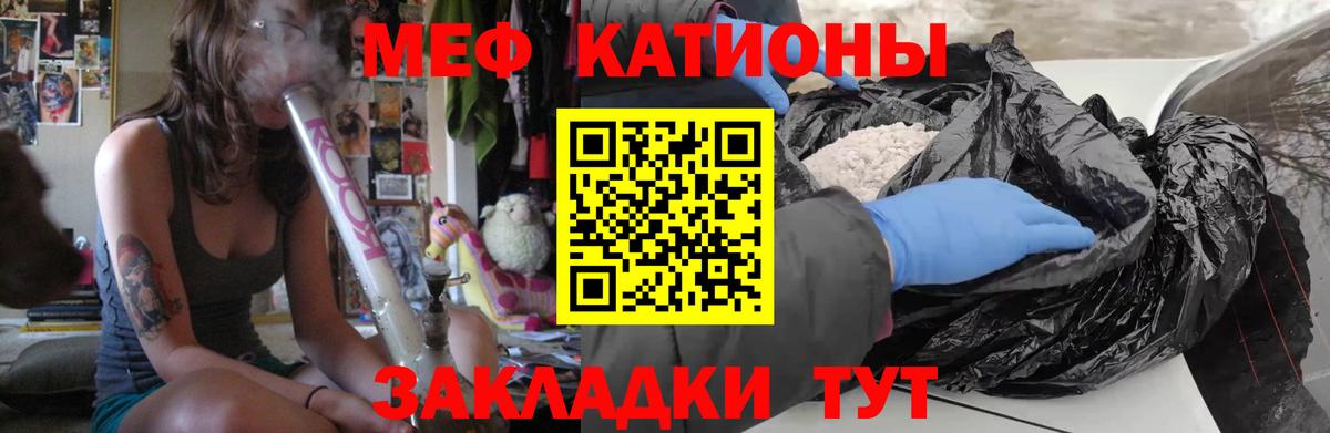 МЕФ VHQ  Мефедрон кристаллы  Меф  Вход с VPN  Мефедрон  Гудермес 