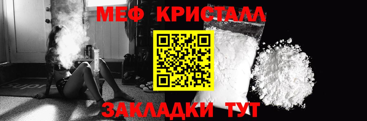 Меф мяу мяу мука Гудермес