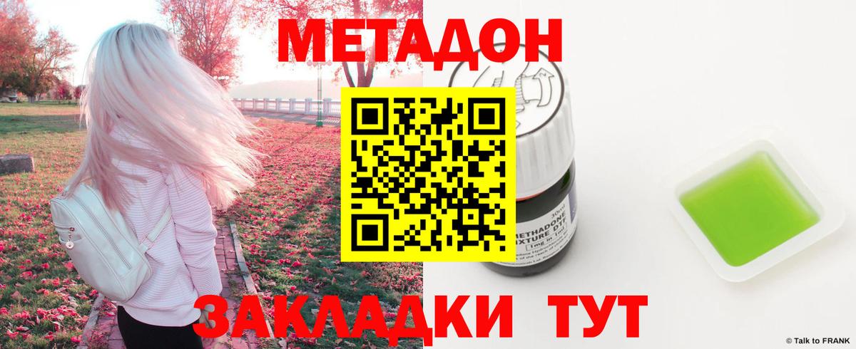 МЕТАДОН methadone  Вход с VPN  Метадон VHQ  Гудермес 