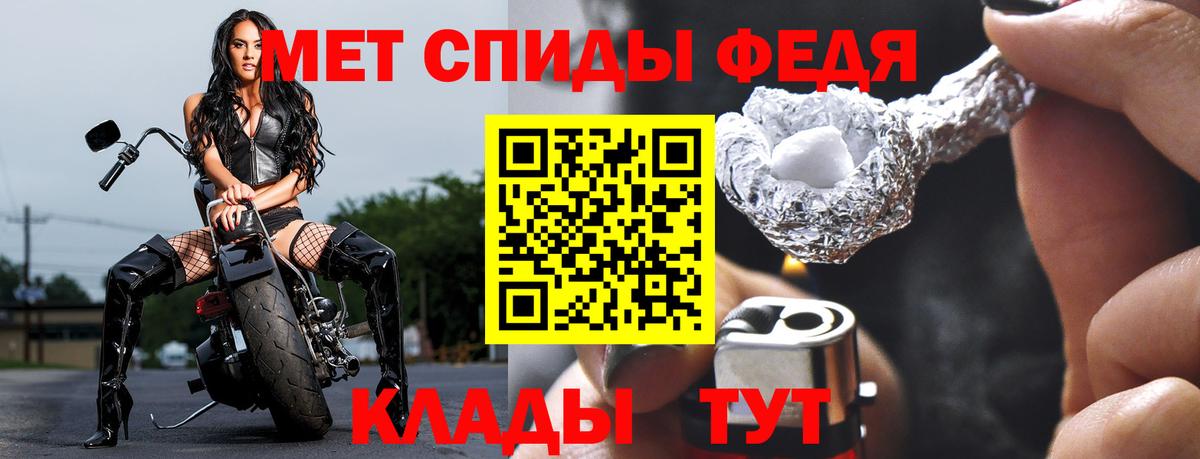 МЕТАМФЕТАМИН Декстрометамфетамин 99.9% Гудермес