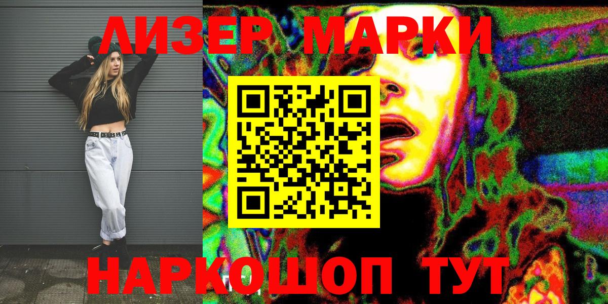 Наркотические марки 1500мкг Гудермес