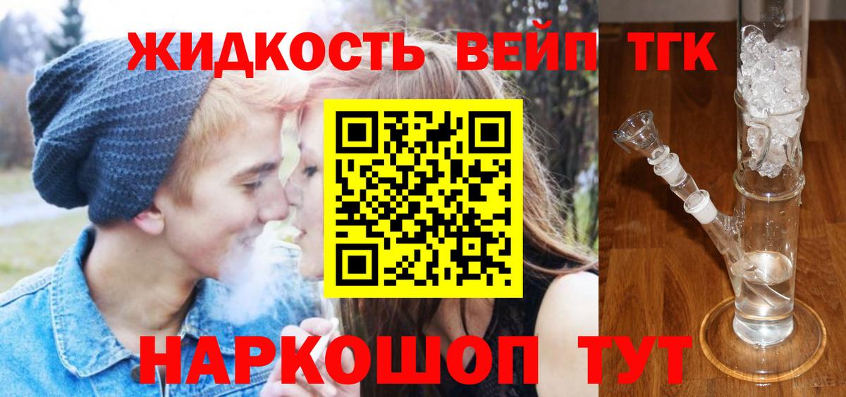 Гудермес  ТГК жижа  Дистиллят ТГК THC oil  Вход с VPN 